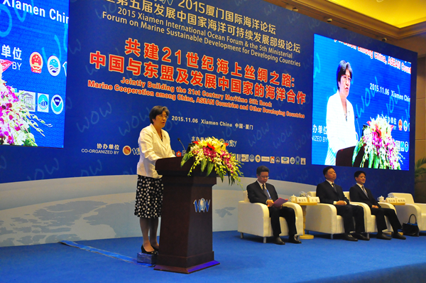 杨秀萍秘书长出席2015厦门国际海洋论坛暨第五届发展中国家海洋可持续发展部级论坛并致辞