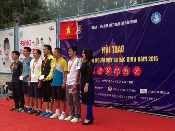 中国—东盟中心参与主办2015越南留学生运动会