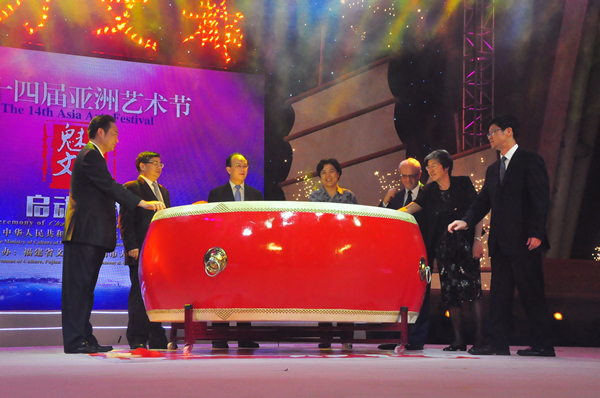 杨秀萍秘书长出席第十四届亚洲艺术节“魅力文都”系列活动启动仪式