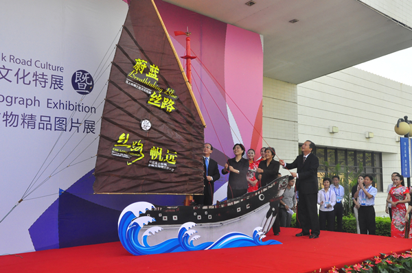 杨秀萍秘书长出席“蔚蓝丝路——海上丝绸之路文化特展”