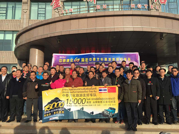 ACC Participated in Thailand-China Cultural Tourism Motorcade Tour