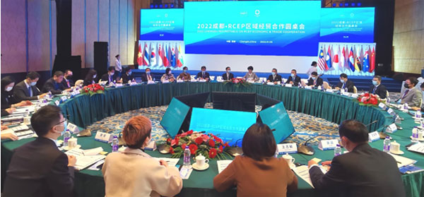 中國—東盟中心代表出席2022成都?RCEP區域經貿合作圓桌會