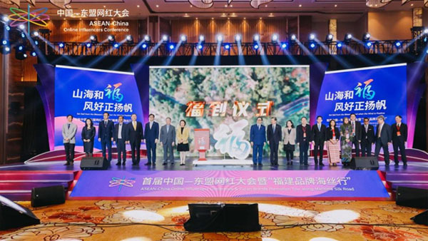 ACC Secretary-General Chen Dehai Attended the ASEAN-China Online Influencers Conference & Fujian Brands Promotion Tour Along Maritime Silk Road