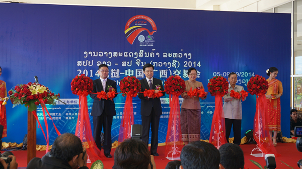 中国—东盟中心受邀出席2014老挝—中国（广西）交易会