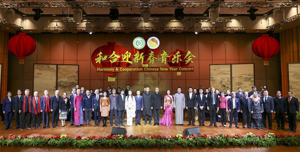 ACC Co-hosted the 2022 Harmony and Cooperation New Year Concert and Couplets Exhibition