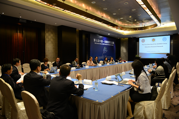 The ASEAN- China Conference on Education Policy and Research & the First Meeting of the SEAMEO-China Education Research Network Held in Guiyang