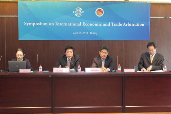 Symposium on ASEAN-China International Economic and Trade Arbitration Successfully Held