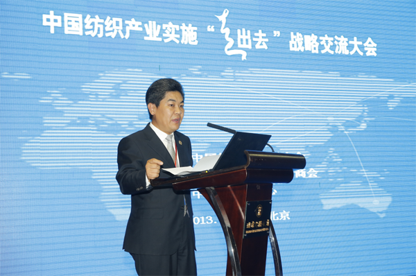 Conference on China Textile Industrial Going Global Strategy