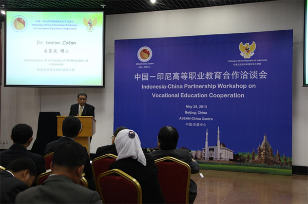 中国-印尼高等职业教育合作洽谈会在中国-东盟中心召开