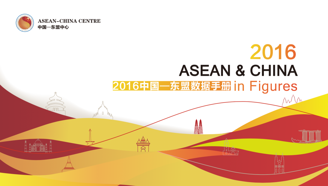 2016 ASEAN & CHINA in Figures