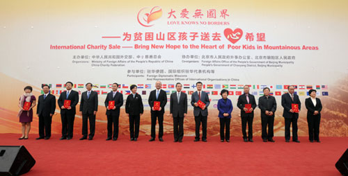 中国—东盟中心参加第六届“大爱无国界”国际义卖活动