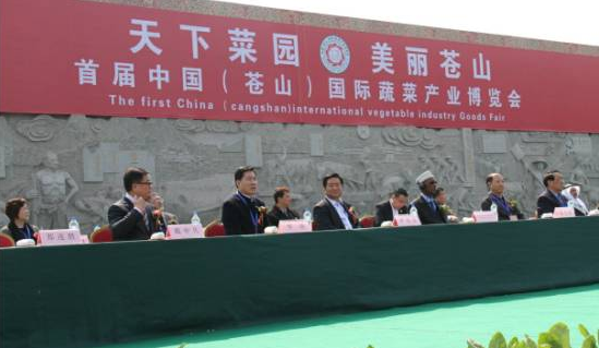 ACC Representatives at the First China International Vegetable Industry Fair