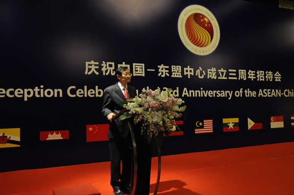 ASEAN-China Centre Hosted Reception Celebrating the 3rd Anniversary of the Establishment of ACC
