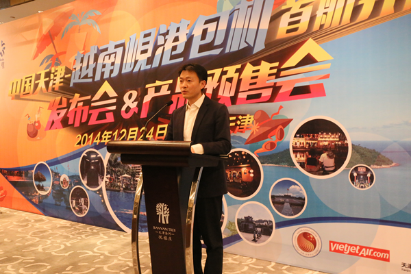 中国—东盟中心联合相关单位举办天津-岘港包机开航发布会