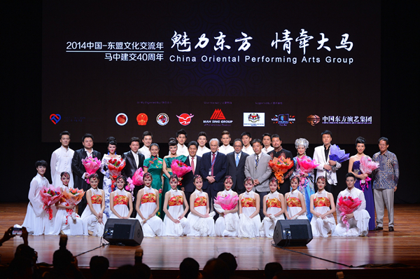 中国—东盟中心与中国东方演艺集团合作组派中国艺术团赴马来西亚巡回演出圆满成功