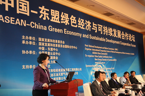 中国-东盟中心举办中国-东盟绿色经济与可持续发展合作论坛
