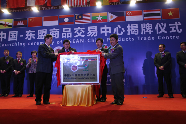 中国-东盟中心为中国-东盟商品交易中心授牌