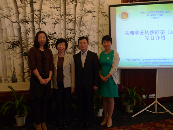 ASEAN-China Centre Held ASEAN-China Students Mobility Promotion Workshop