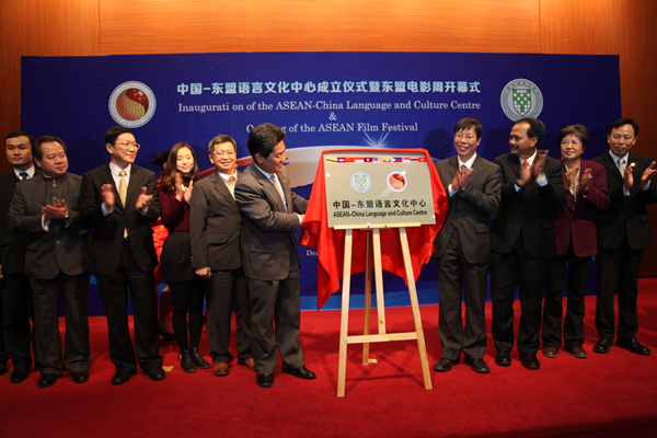 ASEAN-China Language and Culture Centre Was Established in Beijing Language and Culture University