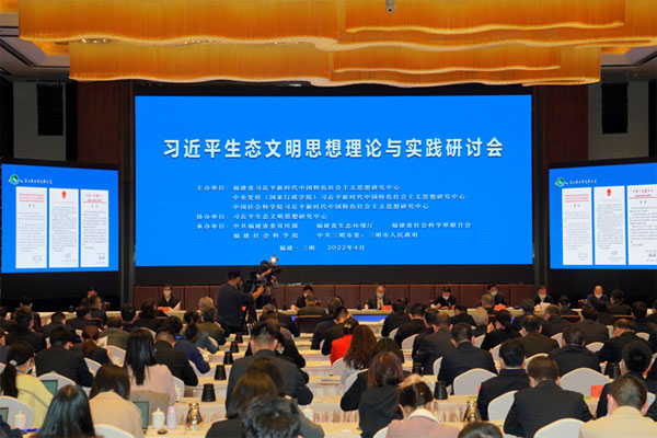 ACC Secretary-General Chen Dehai Congratulated on Seminar on Xi Jinping Thought on Ecological Civilisation