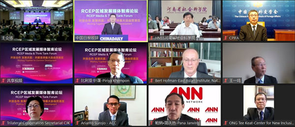 中國—東盟中心代表出席第二屆RCEP區域發展媒體智庫論壇