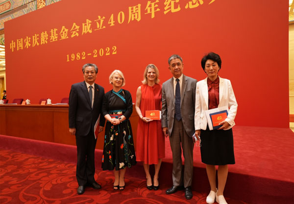 陈德海秘书长出席中国宋庆龄基金会成立40周年纪念大会