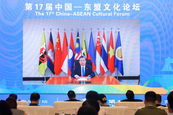 第17届中国—东盟文化论坛成功举办