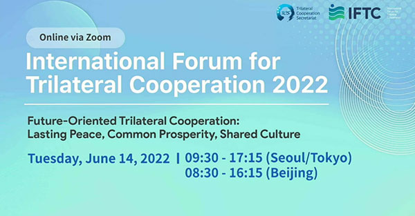 中國—東盟中心代表參加2022年中日韓合作國際論壇
