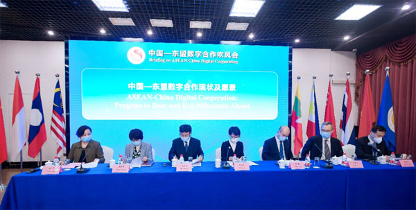 Briefing on ASEAN-China Digital Cooperation Held in Beijing