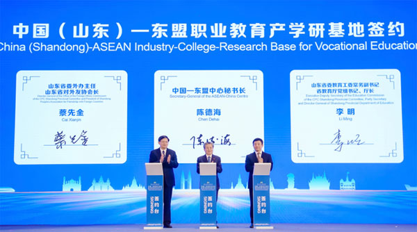 Signing Ceremony of China (Shandong)-ASEAN Industry-College-Research Base for Vocational Education Successfully Held