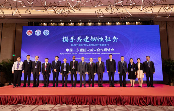 Symposium on ASEAN-China Cooperation on Disaster Prevention and Mitigation Successfully Held in Beijing