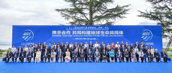 ACC Representative Attended the 2021 Erhai Forum on Global Ecological Civilization Construction