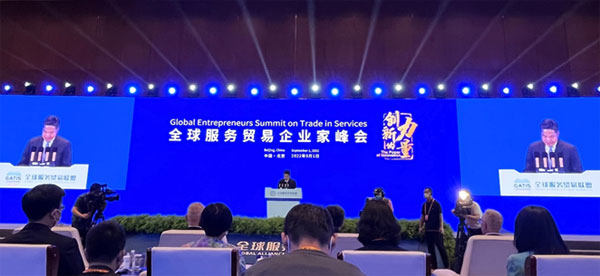 中国—东盟中心代表参加全球服务贸易企业家峰会