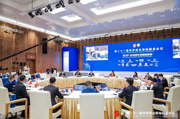 中国—东盟中心代表参加第二十一届世界商业领袖圆桌会议