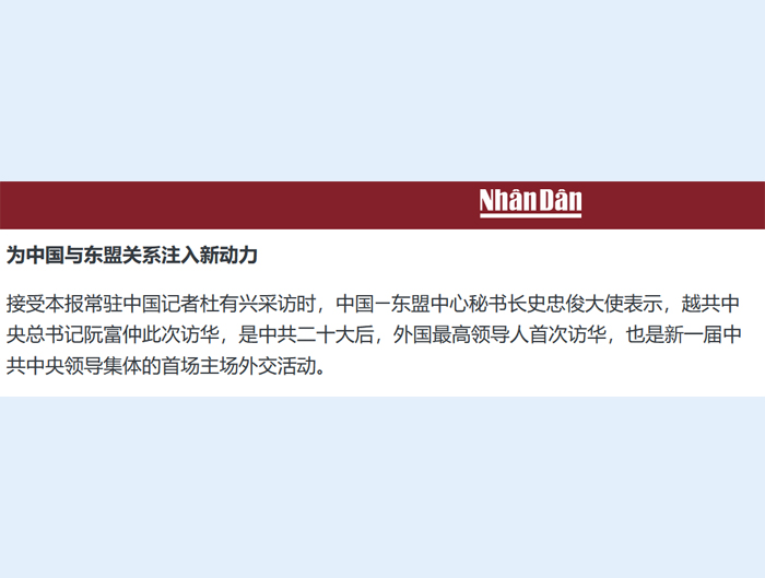 ACC Secretary-General Shi Zhongjun Gives Written Interview to Vietnamese Newspaper Nhan Dan