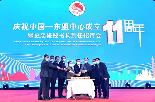 中國—東盟中心舉行慶祝中心成立11周年暨史忠俊秘書長到任招待會