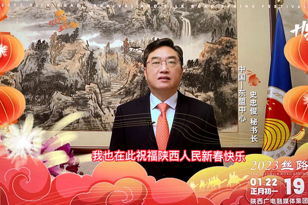 ACC Secretary-General Shi Zhongjun Sent Congratulatory Message to the 2023 Silk Road Carnival  and Silk Road Spring Festival Gala