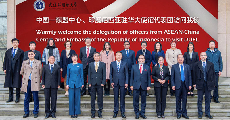 中国—东盟中心邀请印尼驻华大使访问大连并赴大学举办演讲活动