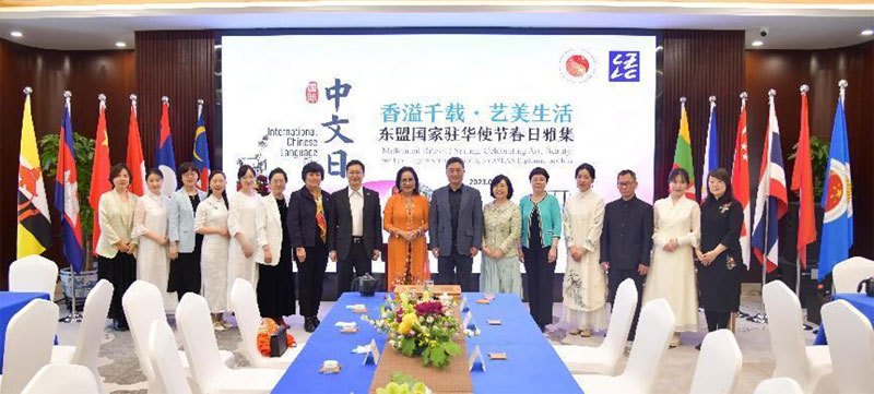 Spring Literati Gathering for ASEAN Diplomats in China Successfully Held