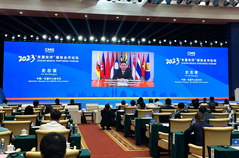 Secretary General Shi Zhongjun Delivers Video Message at 2023 ASEAN Media Partners Forum