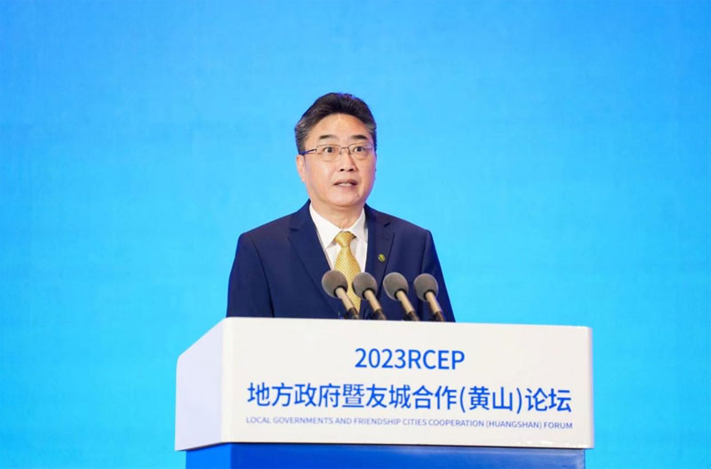 Secretary General Shi Zhongjun Attends the 2023 RCEP Local Governments and Friendship Cities Cooperation (Huangshan) Forum