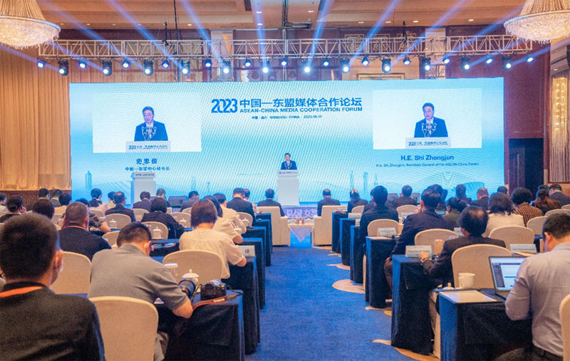 中國—東盟中心舉辦2023中國—東盟媒體合作論壇