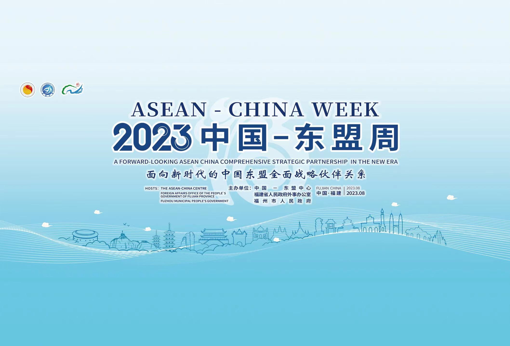 ASEAN-China Week 2023 Opening Tomorrow