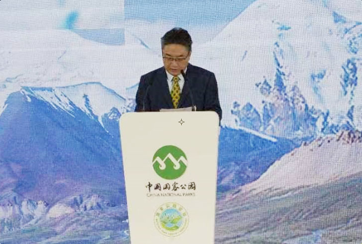 史忠俊秘书长出席第二届国家公园论坛活动