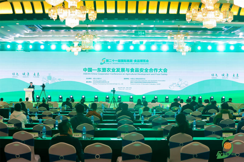 中国—东盟农业发展和食品安全合作大会在烟台成功召开