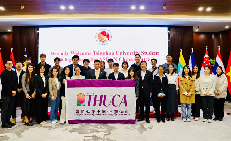 清華大學學生代表團到訪中國—東盟中心