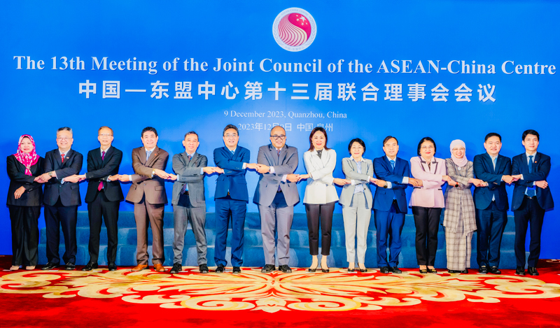 中国—东盟中心第十三届联合理事会会议在福建泉州举行