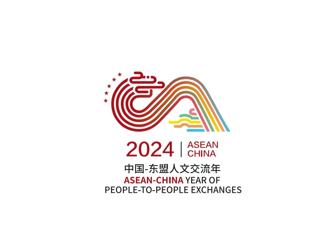 2024年中國—東盟人文交流年標識正式發布