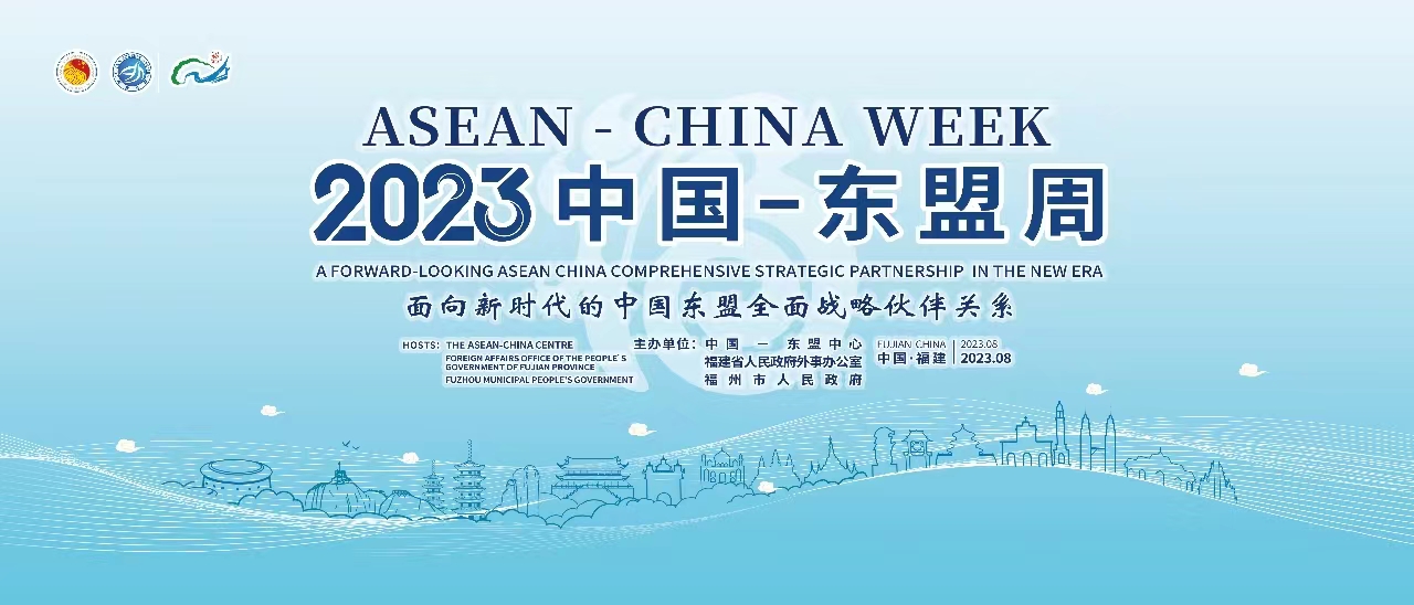 ASEAN-China Week 2023
