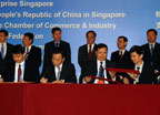 "中国(广东)-新加坡经贸合作交流会"在新加坡举行